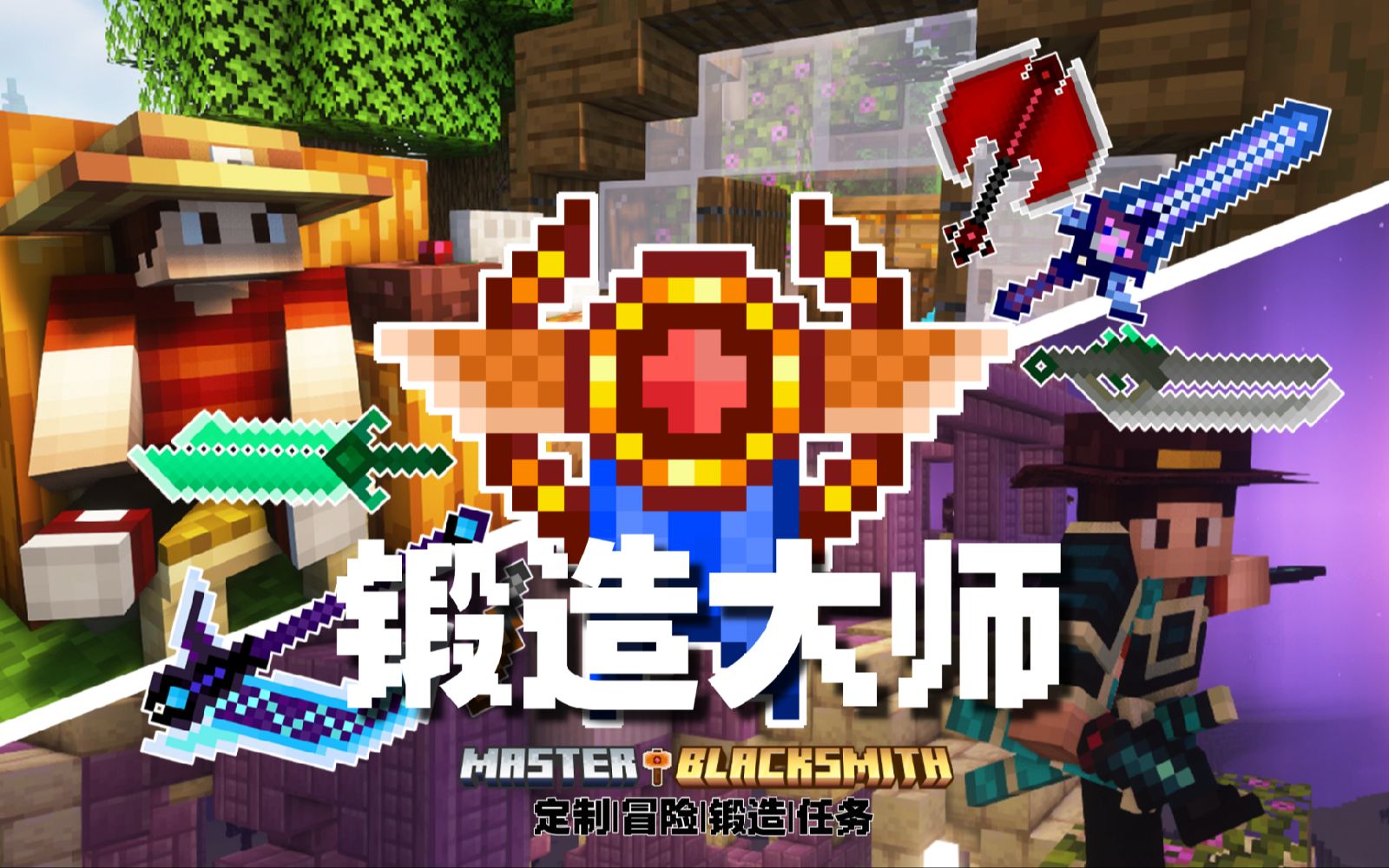 图片[3]-锻造大师-白糖工坊