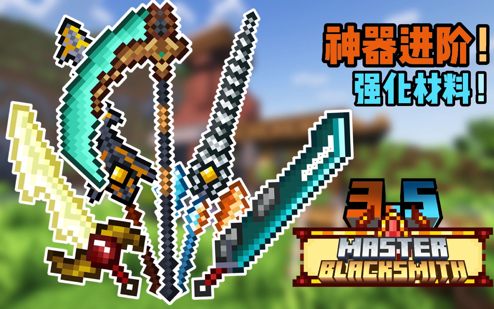 图片[2]-锻造大师-白糖工坊