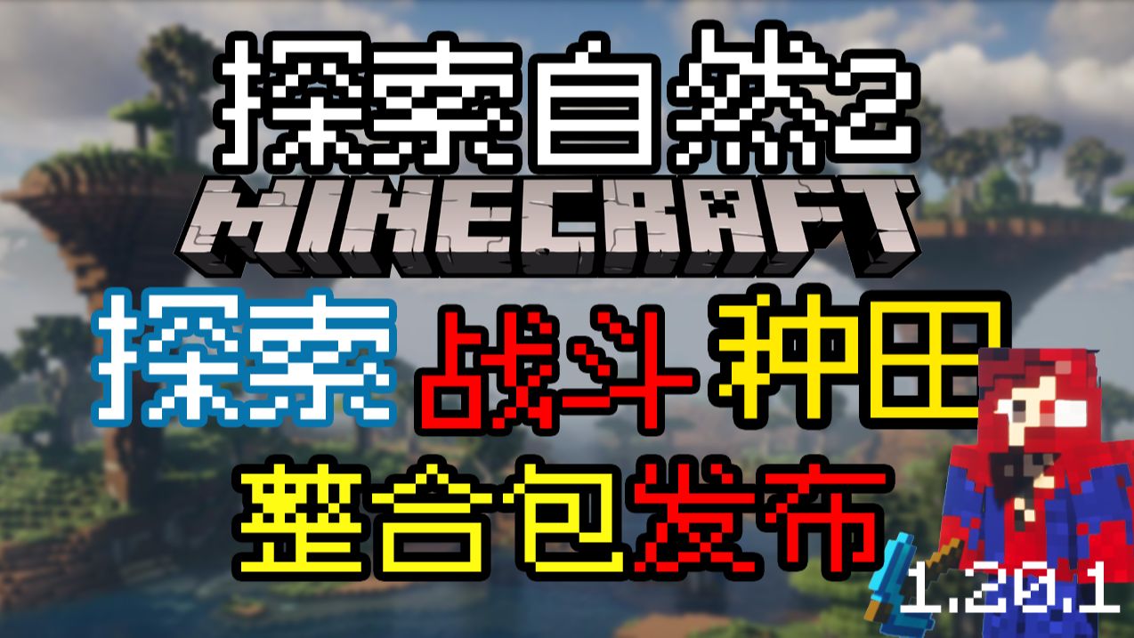 探索自然-白糖工坊