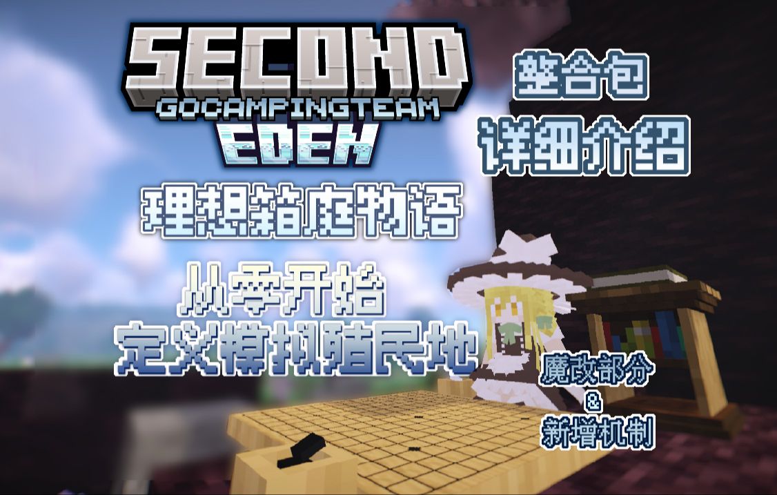 理想箱庭物语-白糖工坊