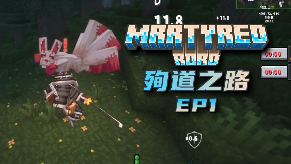 图片[2]-殉道之路-白糖工坊