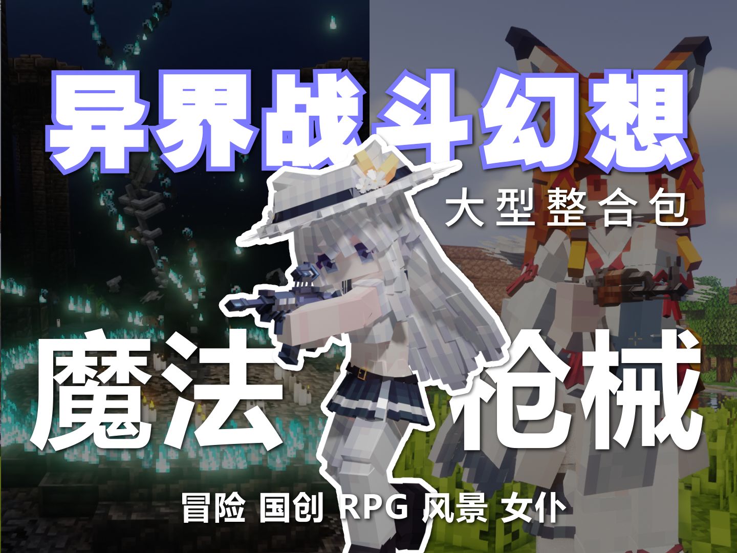 异界战斗幻想-白糖工坊