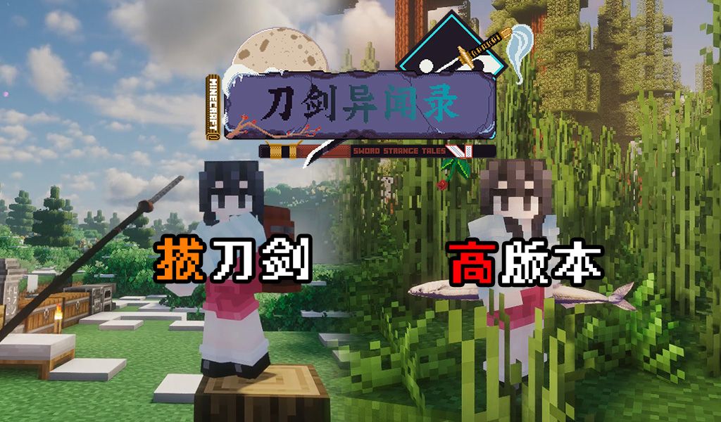 [SST]刀剑异闻录1.3.1（Sword Strange Tales）-白糖工坊