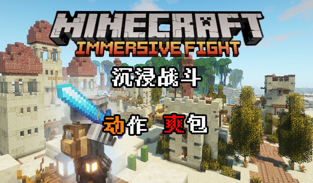 图片[2]-沉浸战斗-白糖工坊