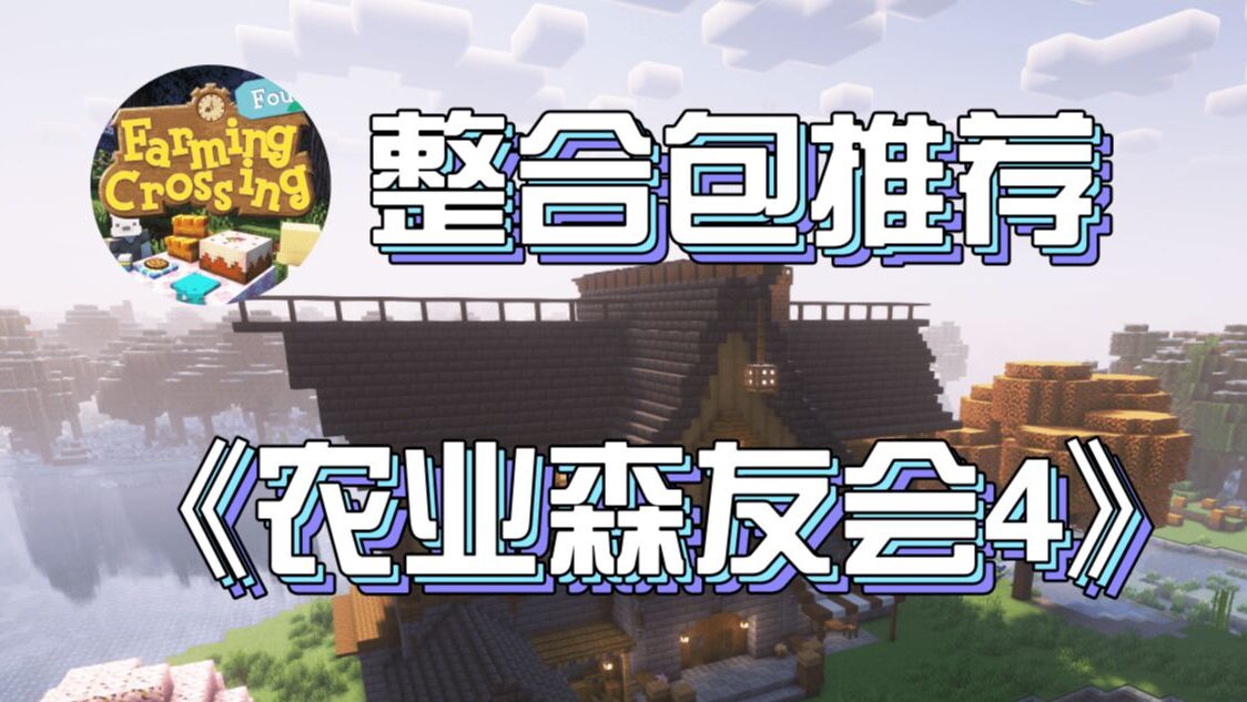 农业森友会-白糖工坊