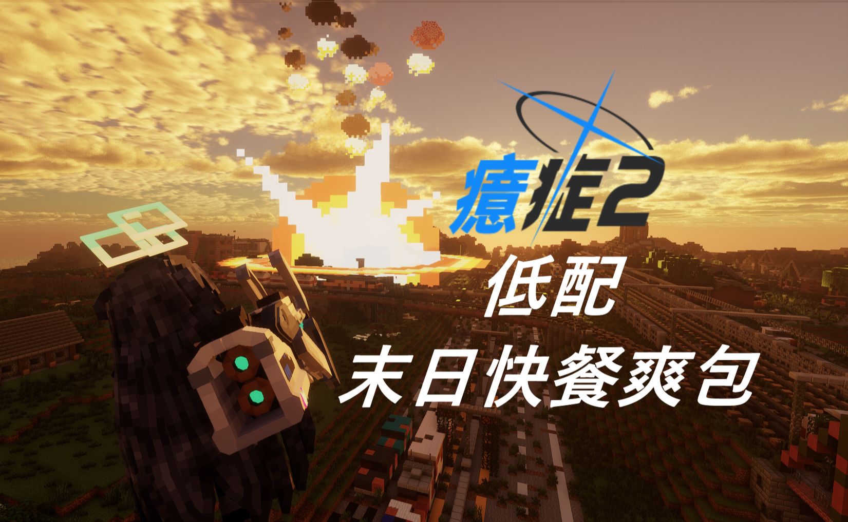 癔症-白糖工坊