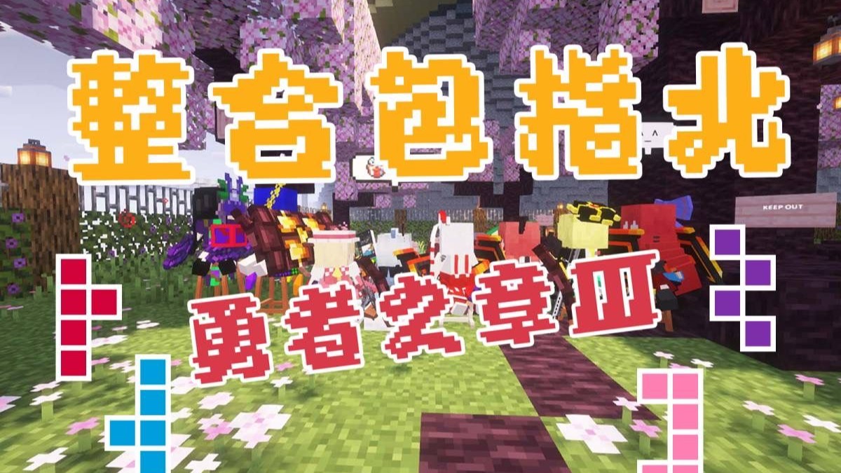 图片[2]-勇者之章-白糖工坊