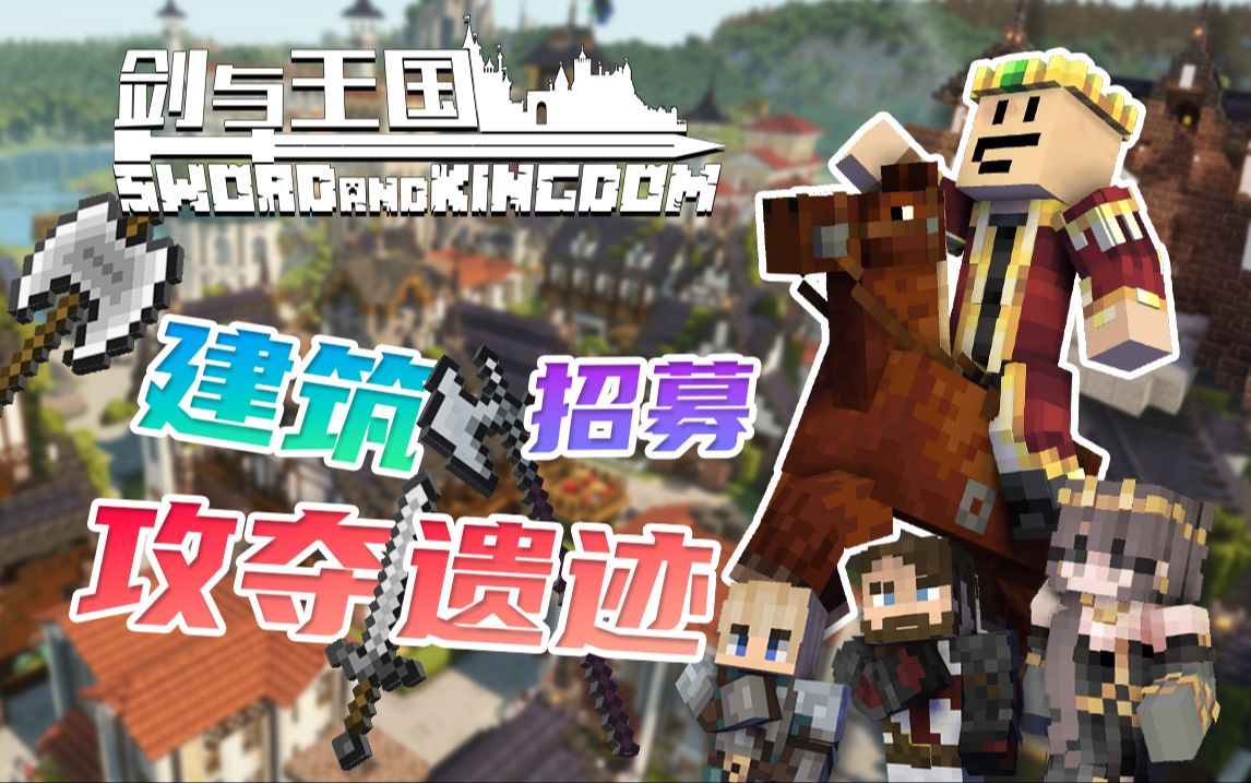 剑与王国-白糖工坊