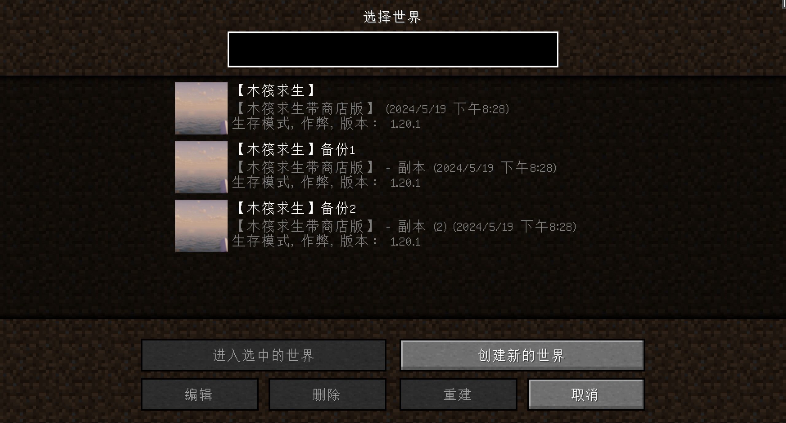 图片[2]-木筏求生-白糖工坊