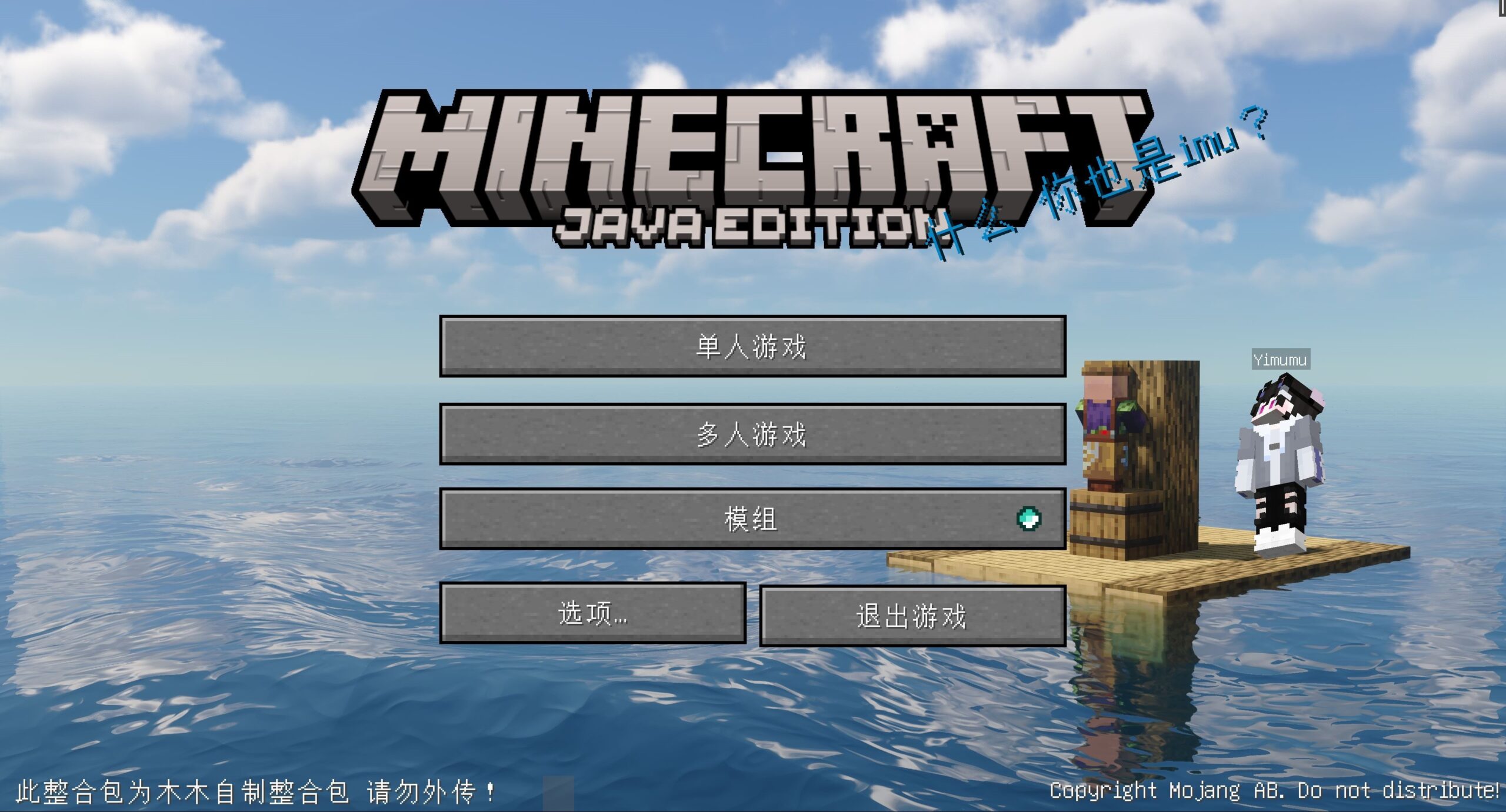 木筏求生-白糖工坊