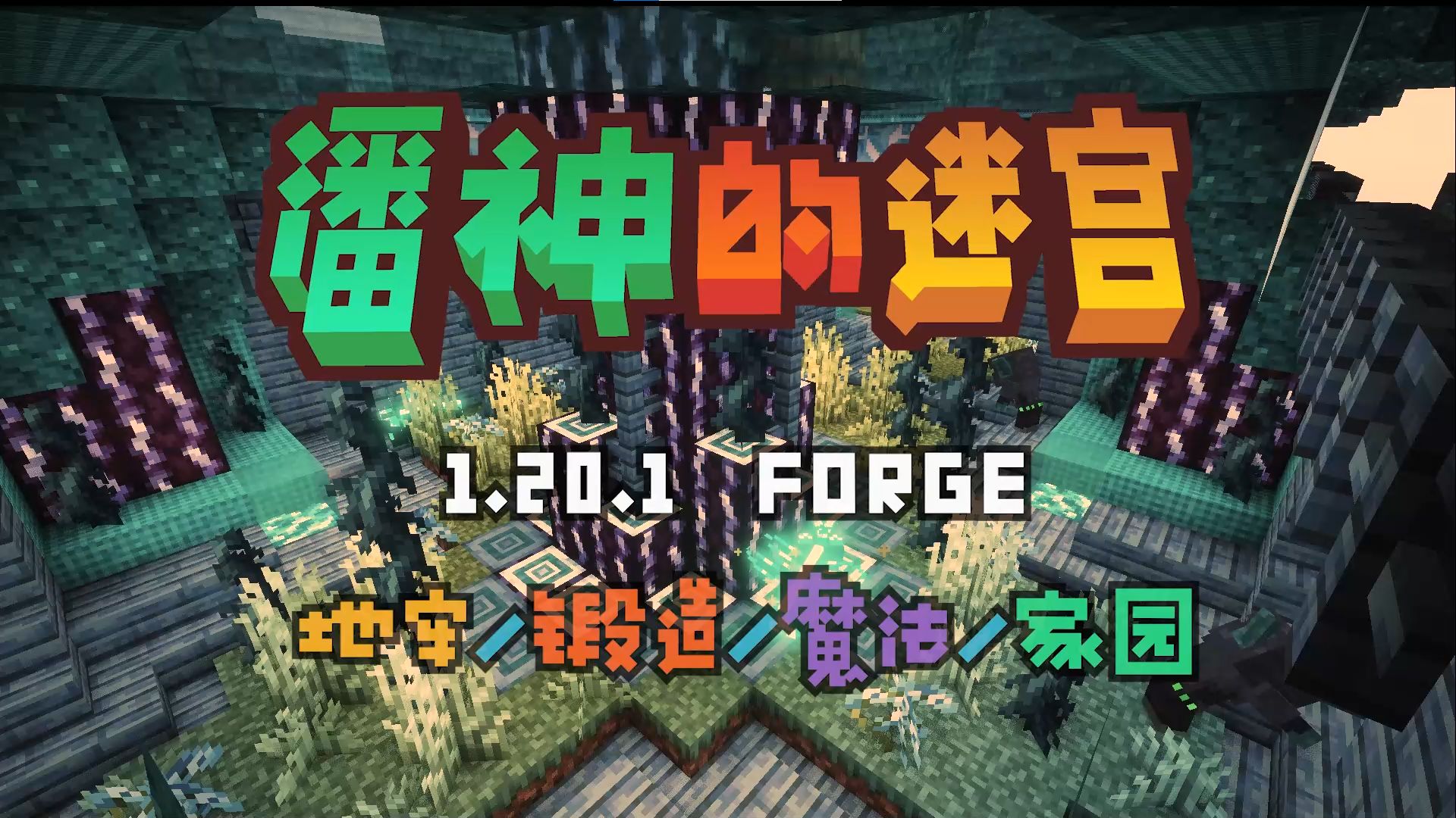潘神的迷宫-白糖工坊