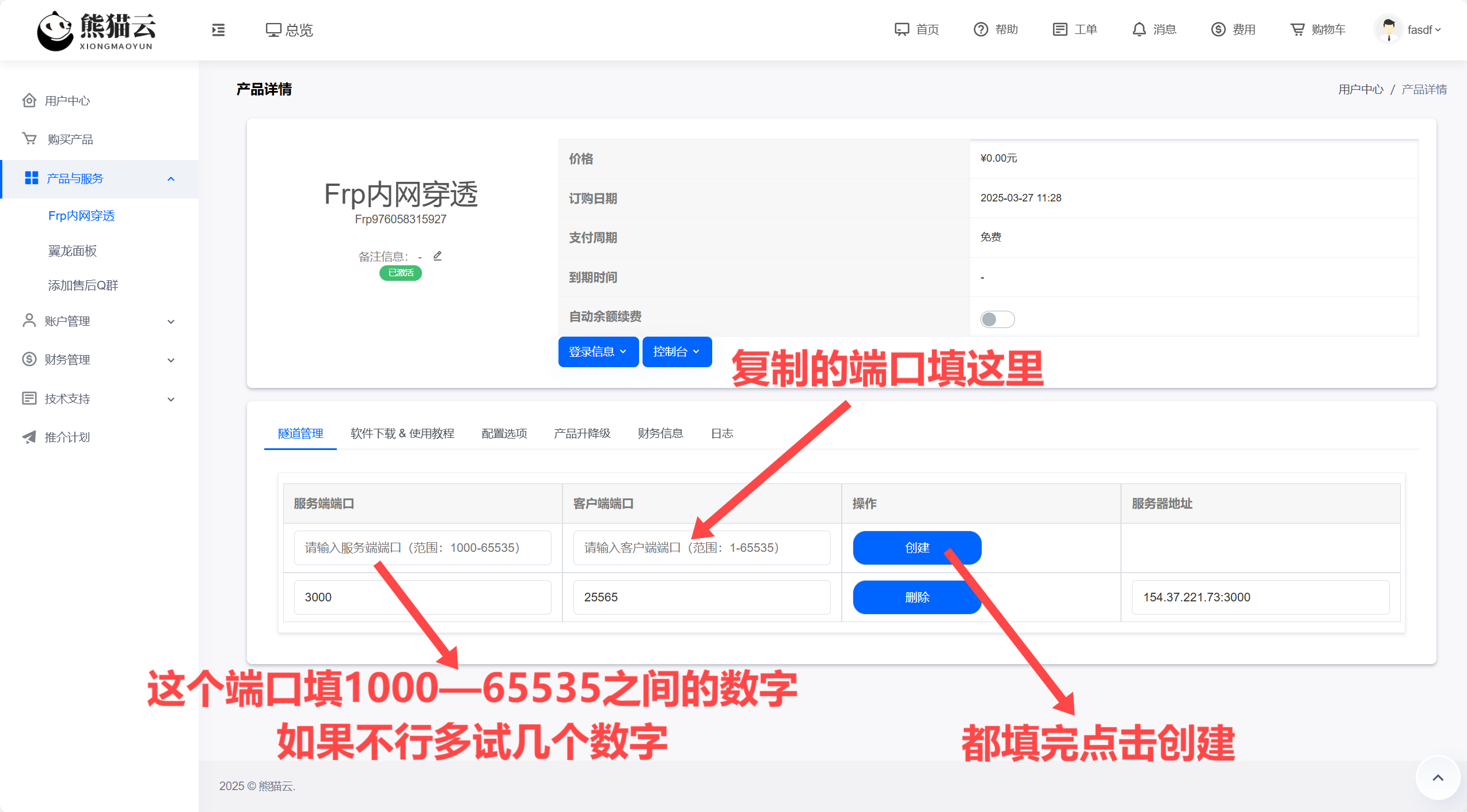图片[5]-远程一键联机，FRP远程联机教程-白糖工坊