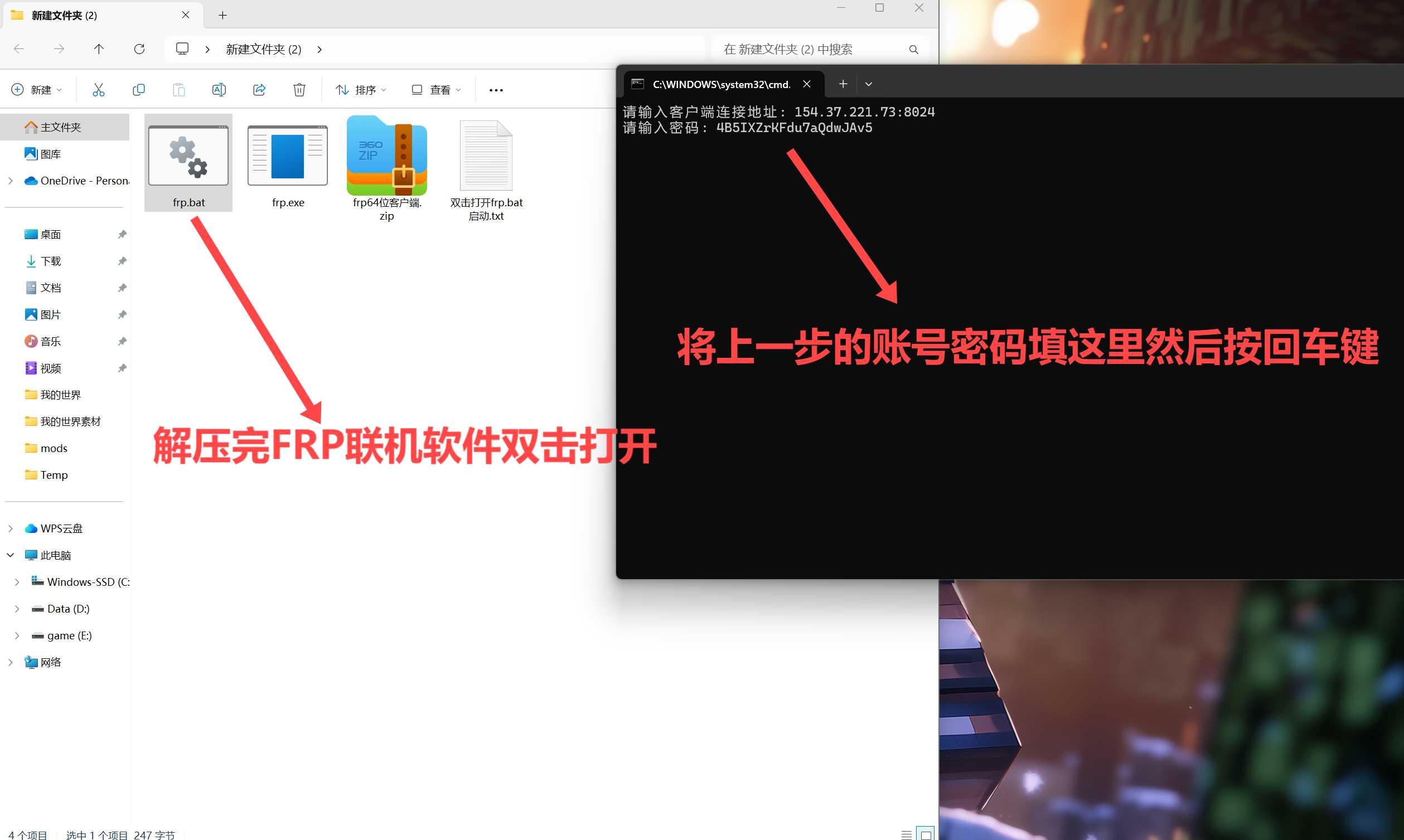 图片[7]-远程一键联机，FRP远程联机教程-白糖工坊
