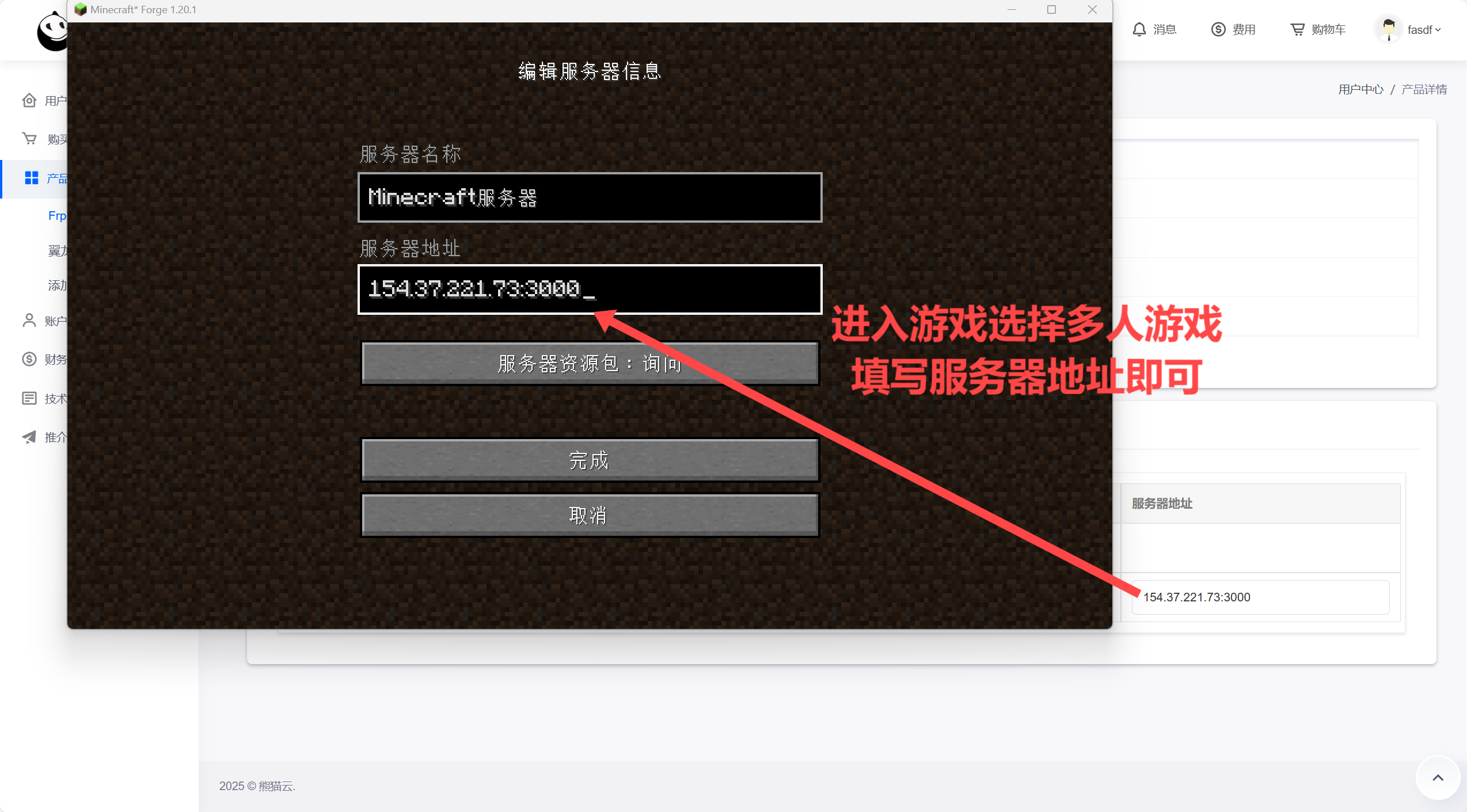 图片[9]-远程一键联机，FRP远程联机教程-白糖工坊