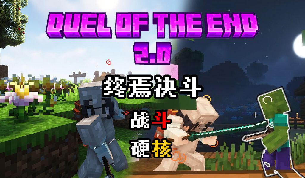 终焉决斗-白糖工坊