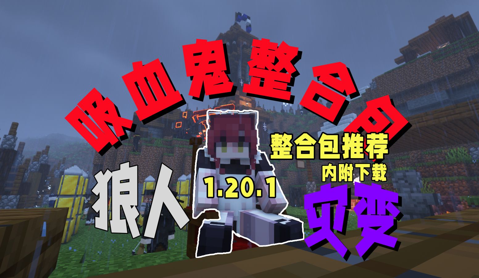 吸血鬼灾变-白糖工坊