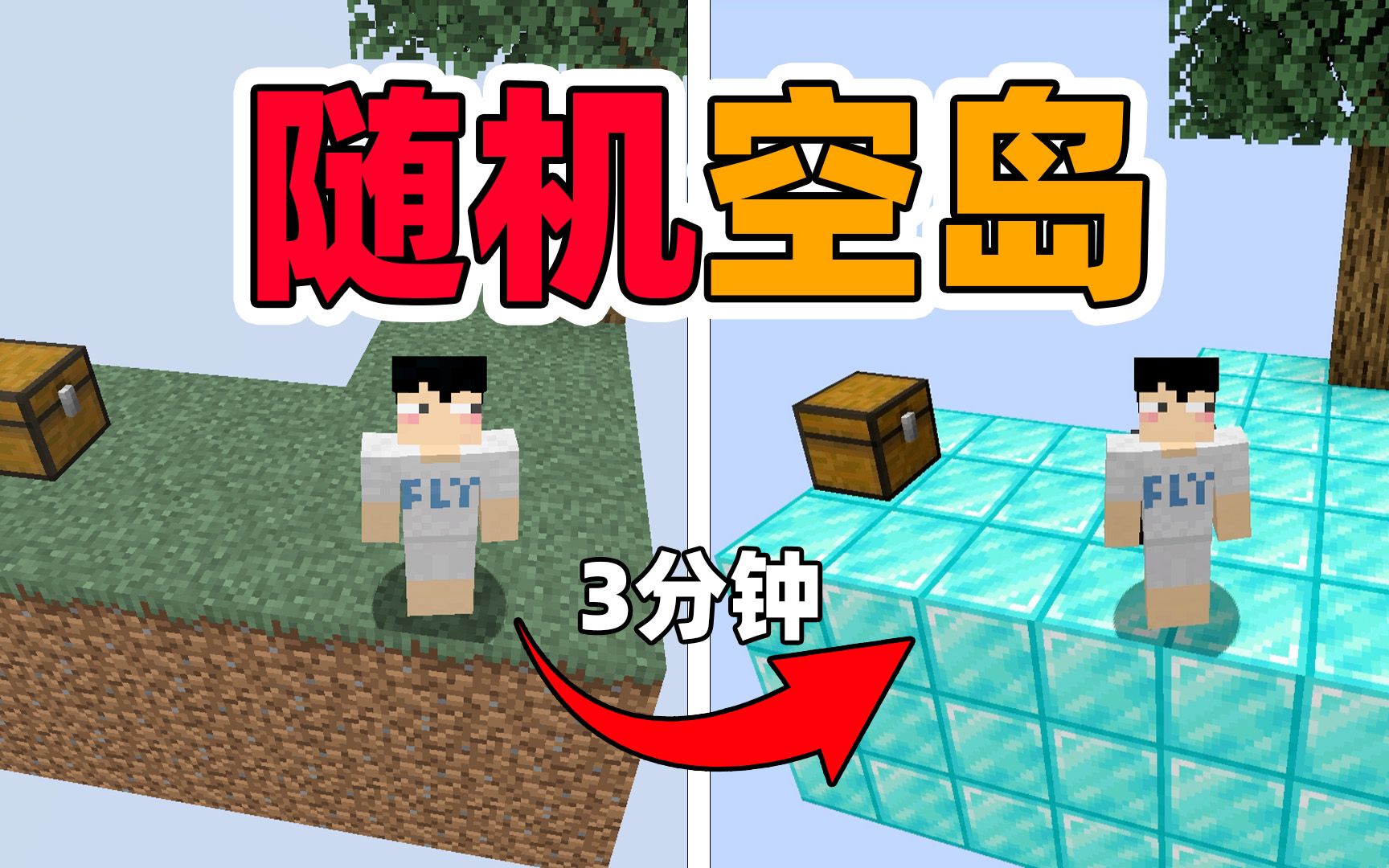 图片[2]-随机空岛-白糖工坊