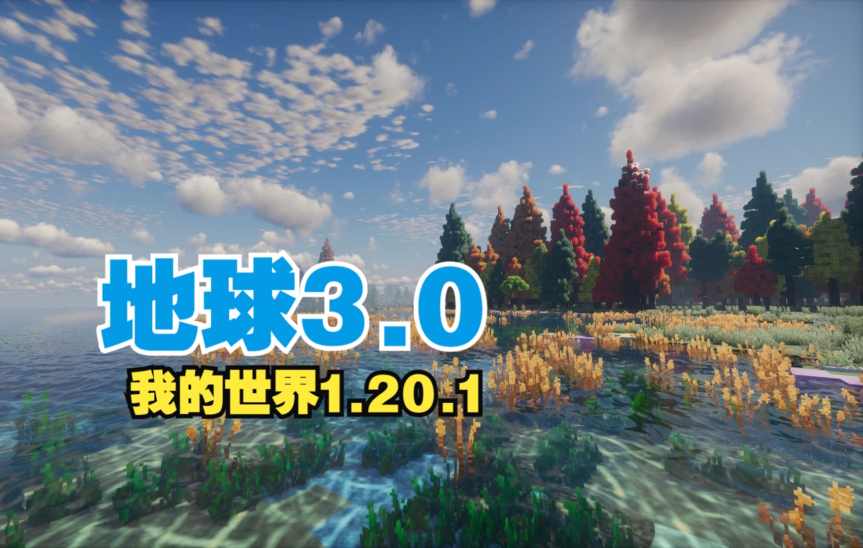 地球3-白糖工坊