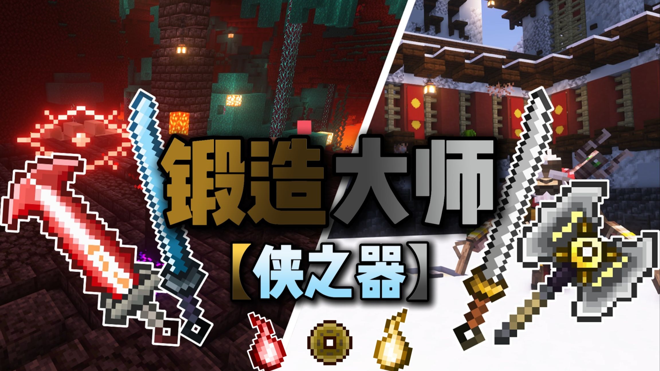 图片[2]-锻造大师-侠之器-白糖工坊