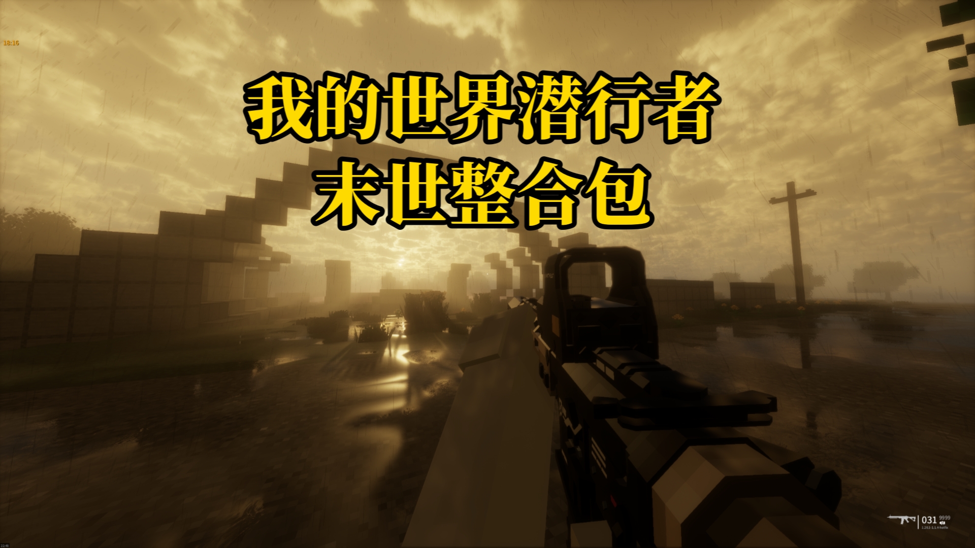 潜行者-白糖工坊