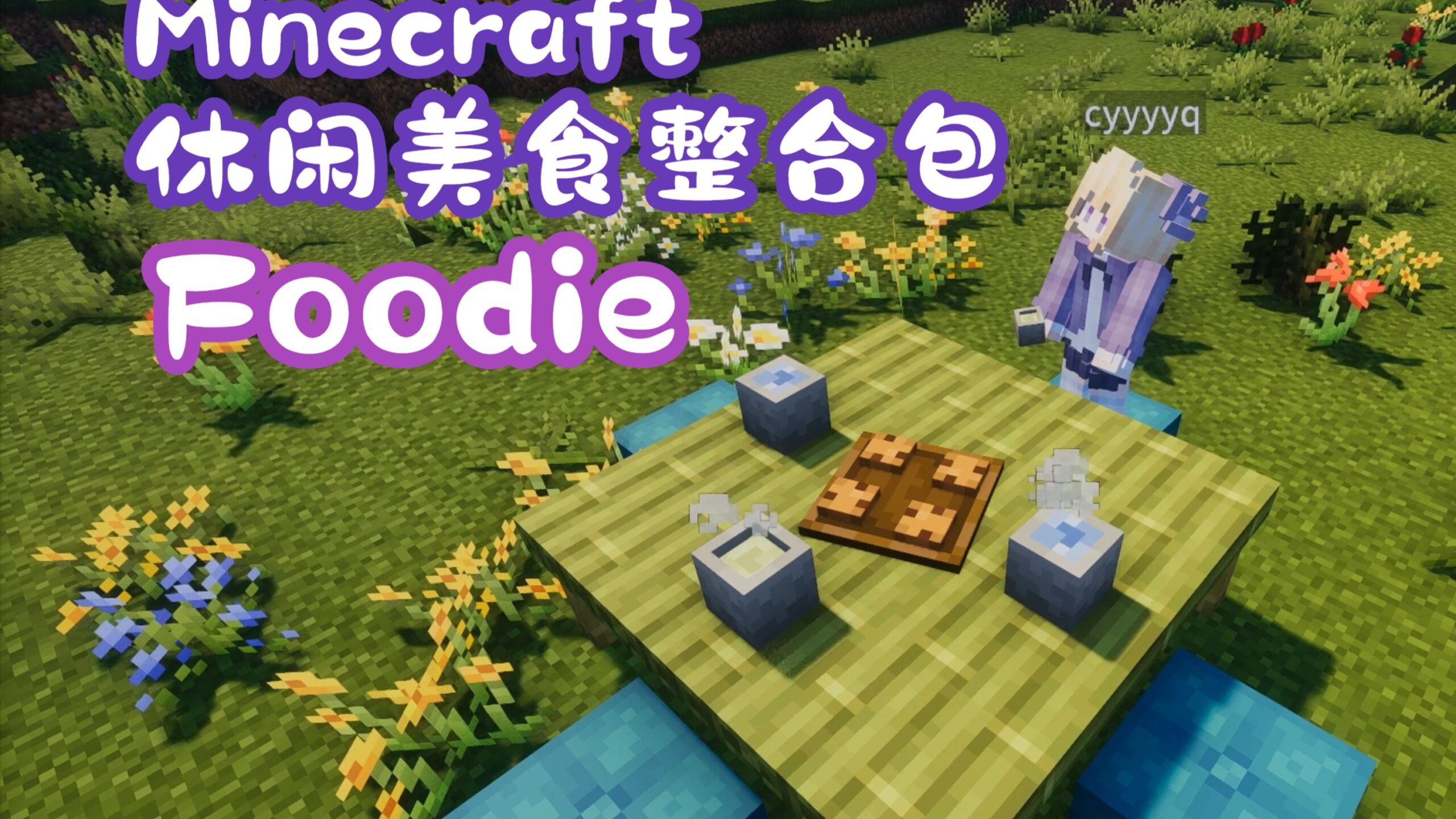 Foodie-白糖工坊