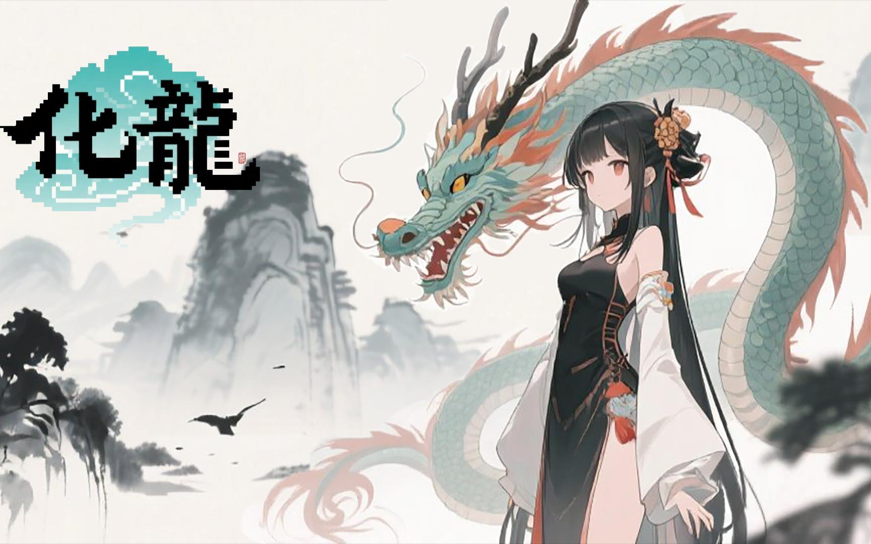 化龍-白糖工坊