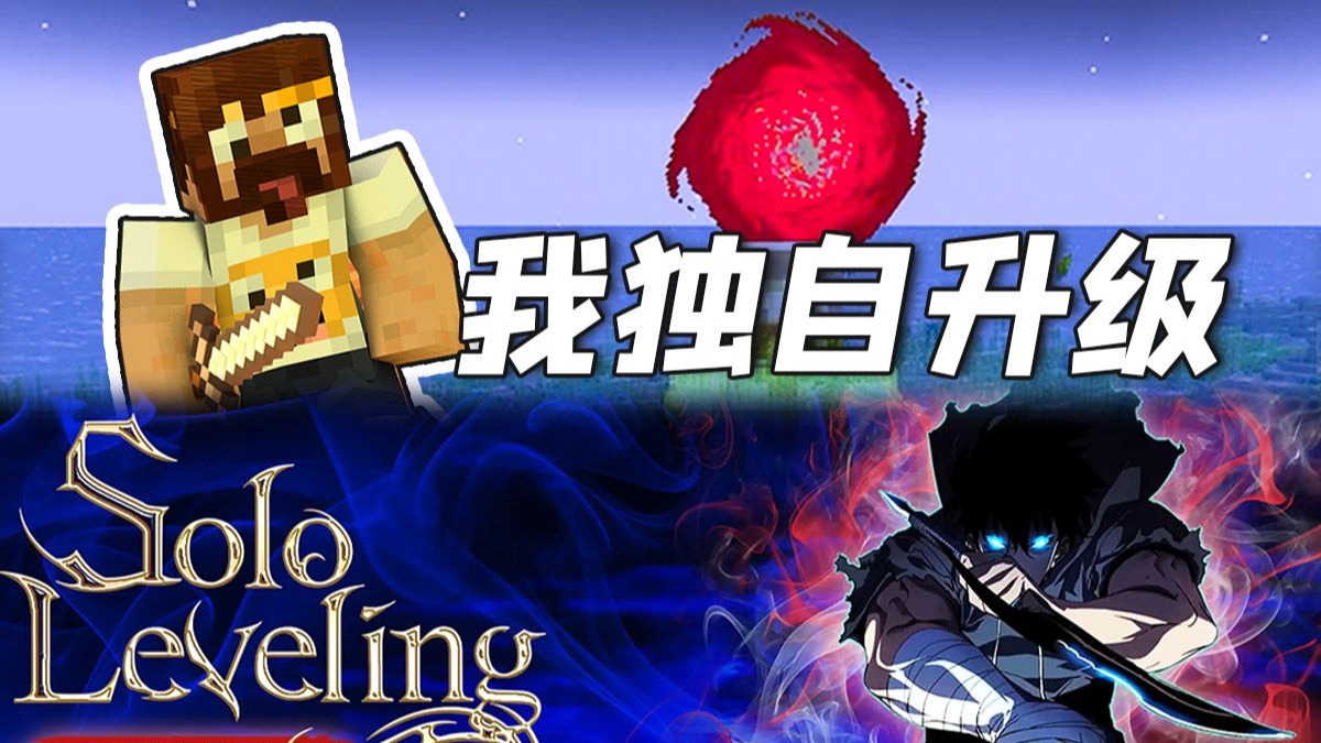 图片[2]-我独自升级-白糖工坊