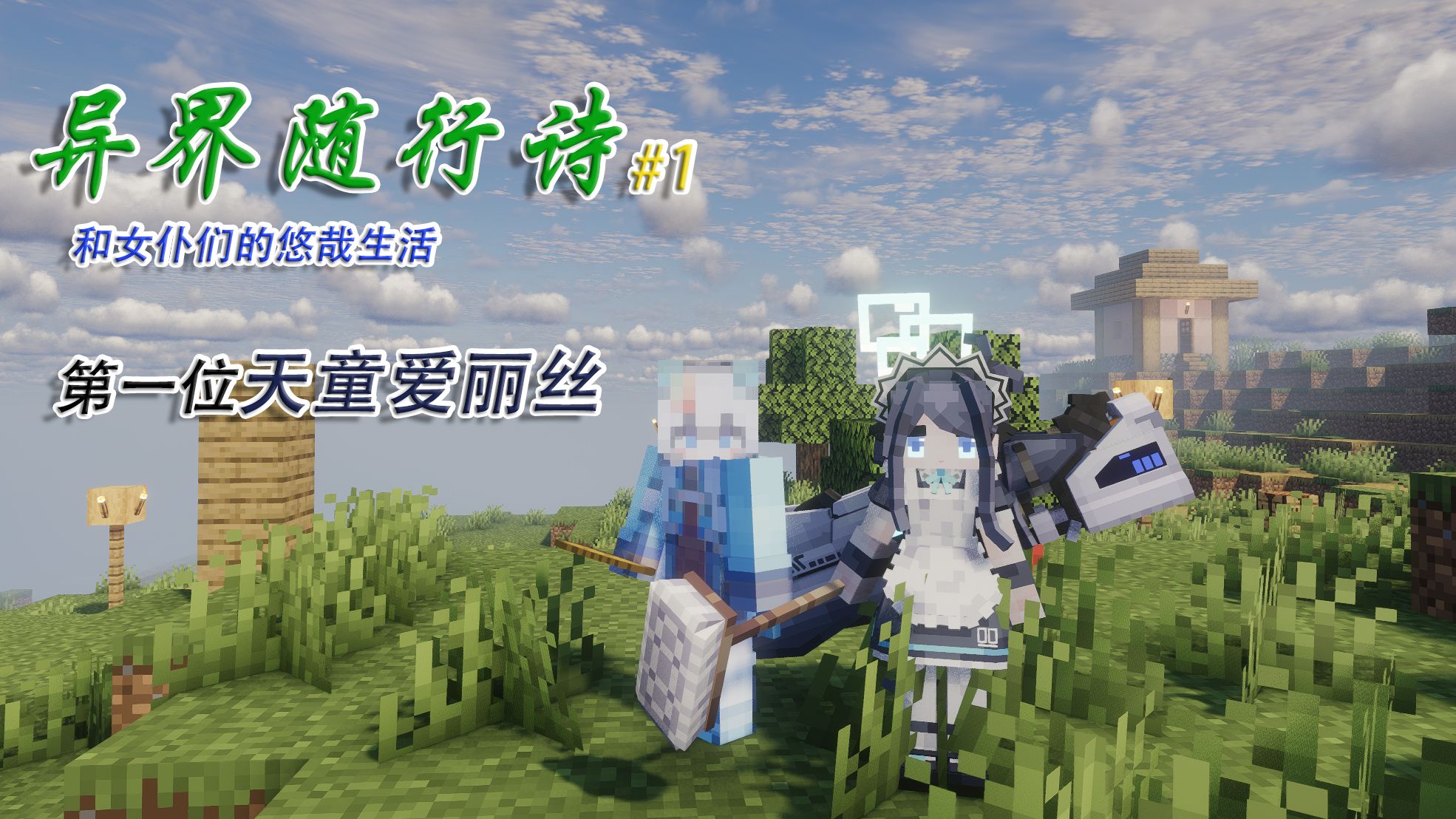 图片[2]-异界随行诗-白糖工坊