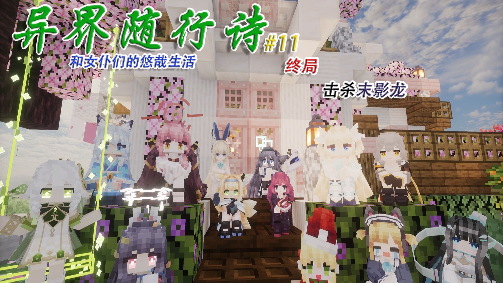 异界随行诗-白糖工坊