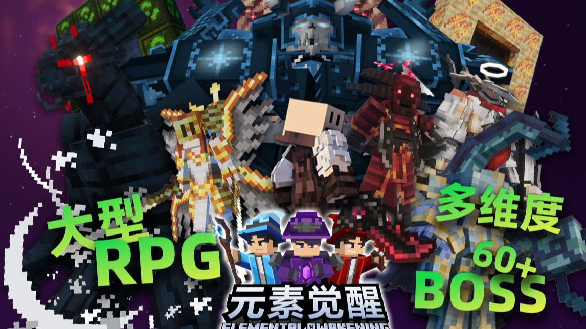 元素觉醒-白糖工坊